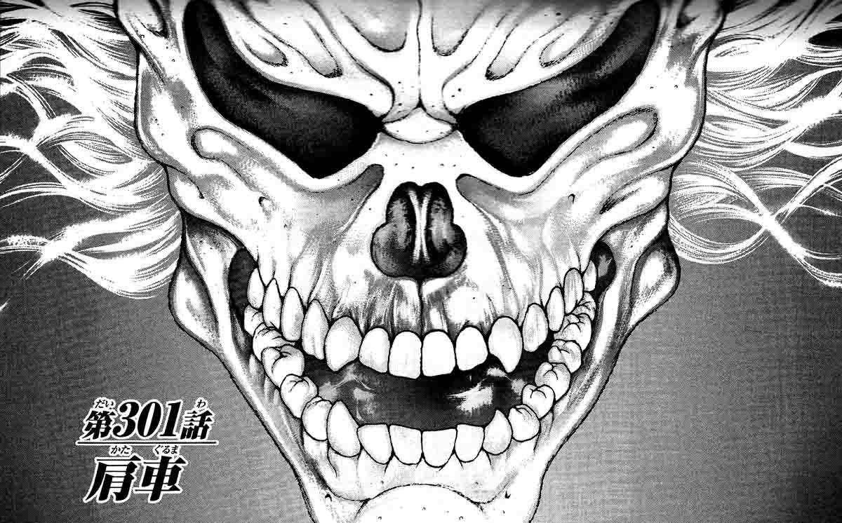 Baki - Son Of Ogre Chapter 301 1